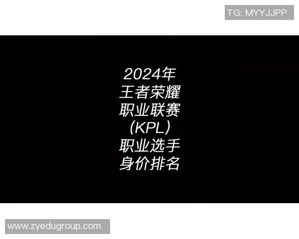 王者荣耀最新状态排名揭晓V5战队创造历史新高引发热议