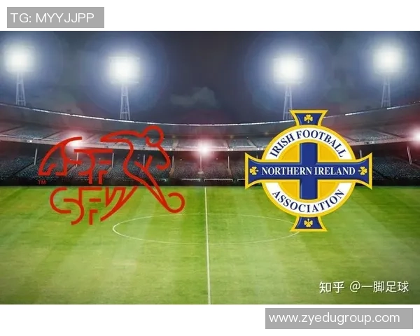 北爱尔兰与瑞士足球对决前瞻及胜负预测分析 北爱尔兰与瑞士足球对决前瞻及胜负预测分析